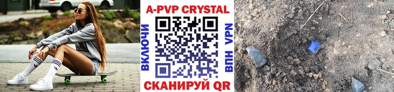 Купить закладки  Чистополь  A-PVP мука 