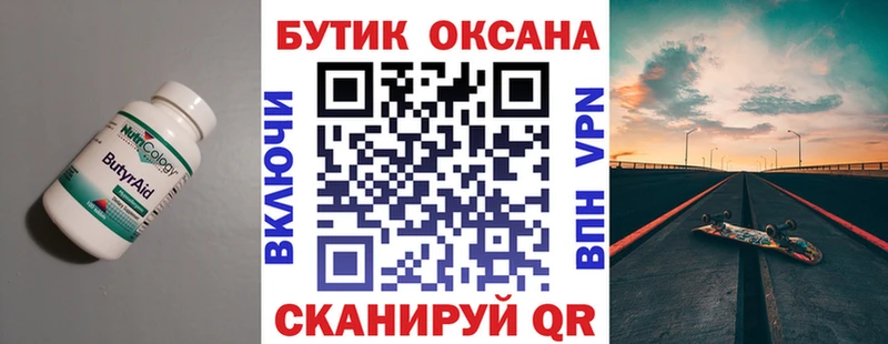 Купить где  Чистополь  Бутират буратино 