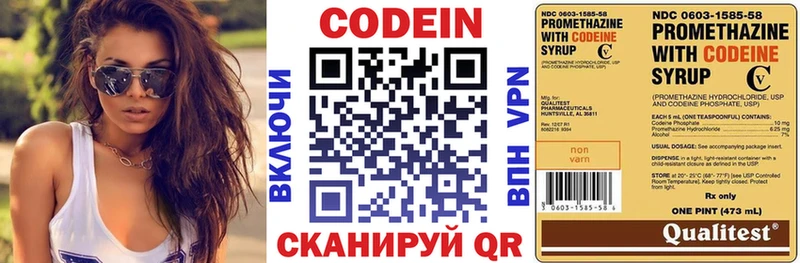 Codein Purple Drank  Купить  Чистополь 
