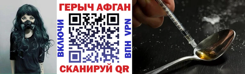 Купить  Чистополь  Героин VHQ 