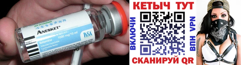 Купить закладки  Чистополь  Кетамин VHQ 