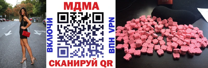 Купить закладки  Чистополь  МДМА crystal 