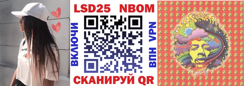 Купить где  Чистополь  Марки N-bome 1500мкг